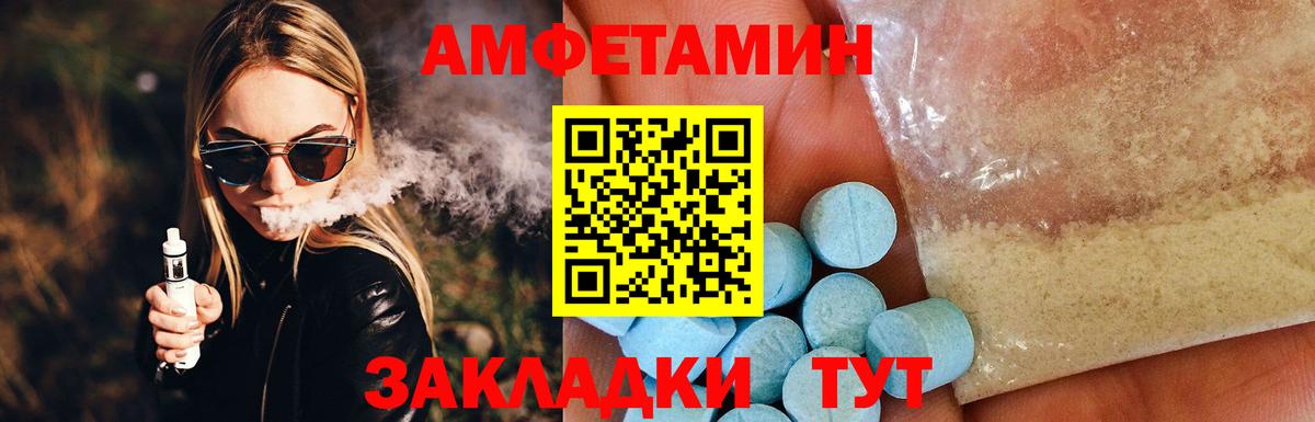 Амфетамин  даркнет клад  Вход с VPN  Артёмовский  Амфетамин 98% 
