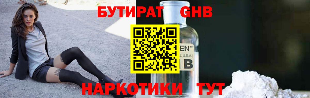 Артёмовский  БУТИРАТ буратино  Бутират  Вход с VPN 