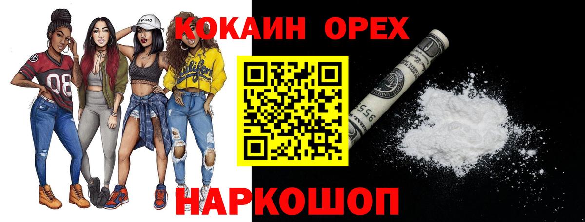 КОКАИН 99%  КОКАИН VHQ  Артёмовский  продажа наркотиков  Вход с VPN 