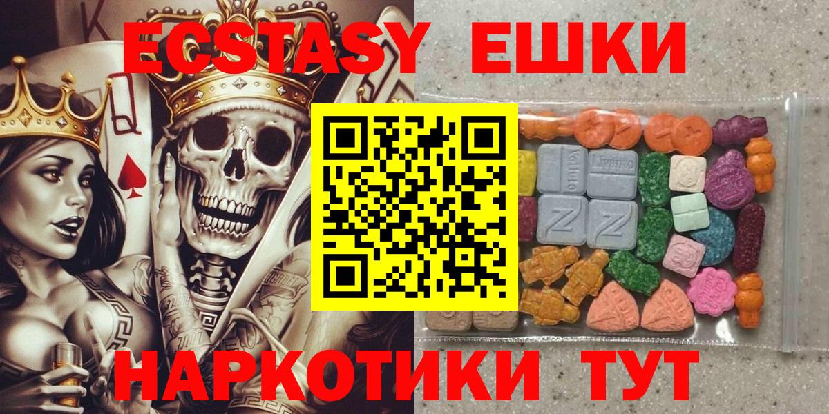ЭКСТАЗИ 280мг  hydra зеркало  Экстази  Артёмовский  Вход с VPN 