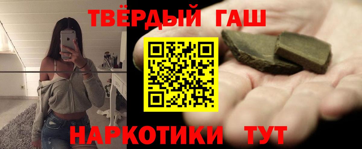 цены   ГАШ индика сатива  Вход с VPN  Артёмовский  ГАШ 