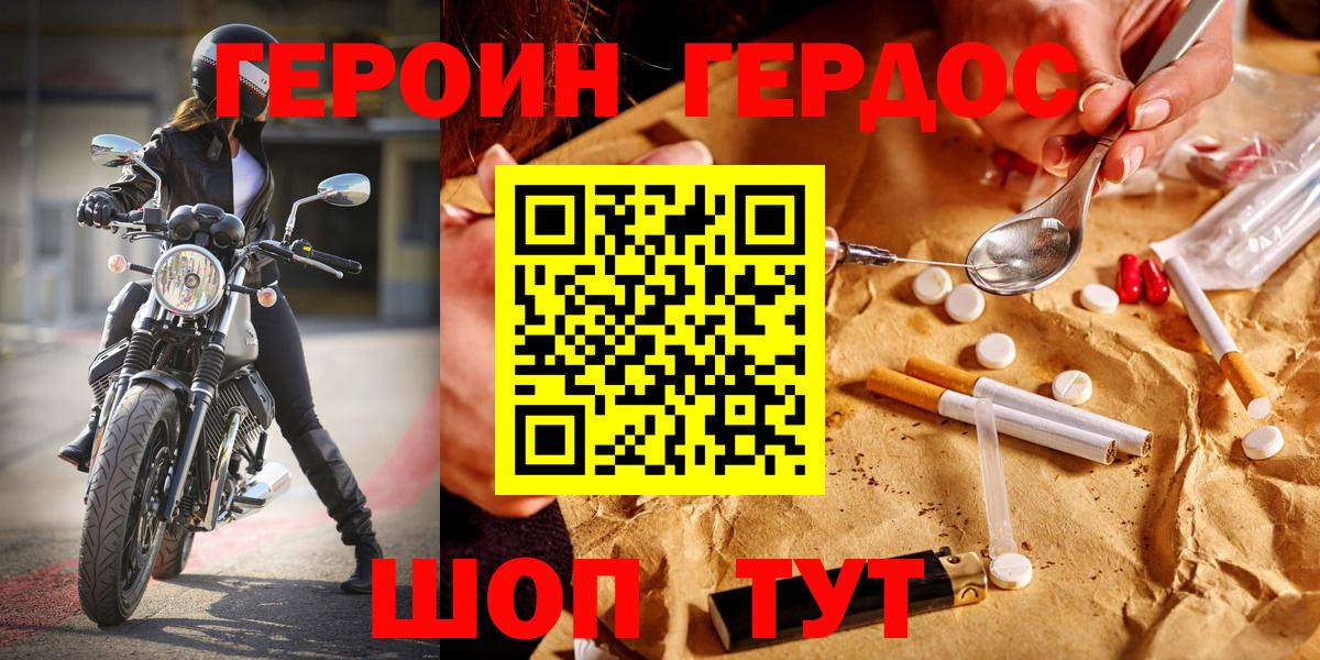 Героин афганец Артёмовский