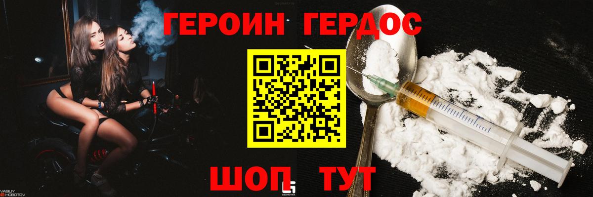 ГЕРОИН VHQ  ГЕРОИН  Артёмовский  Вход с VPN 