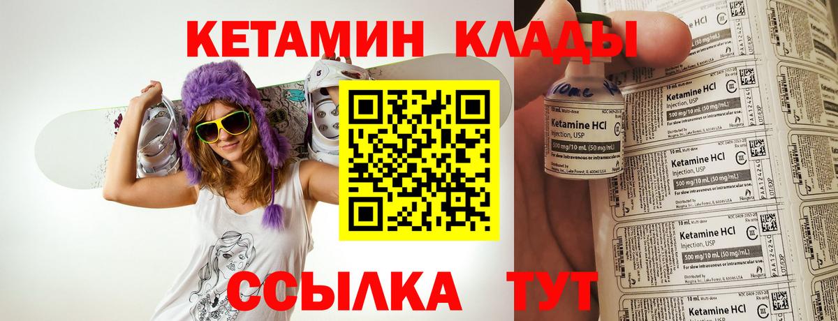 КЕТАМИН ketamine Артёмовский