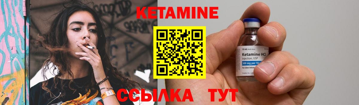 КЕТАМИН VHQ  КЕТАМИН ketamine  Вход с VPN  Артёмовский 