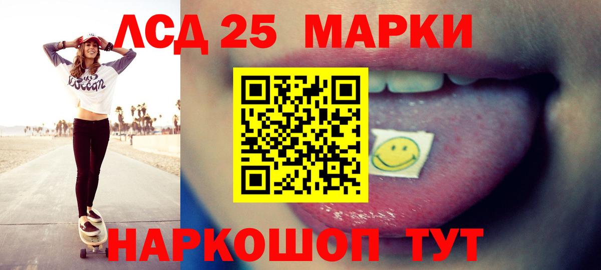 LSD-25 экстази кислота Артёмовский