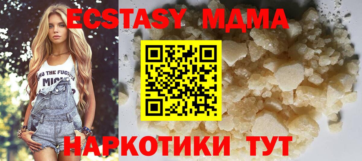 MDMA кристаллы  Вход с VPN  Артёмовский 