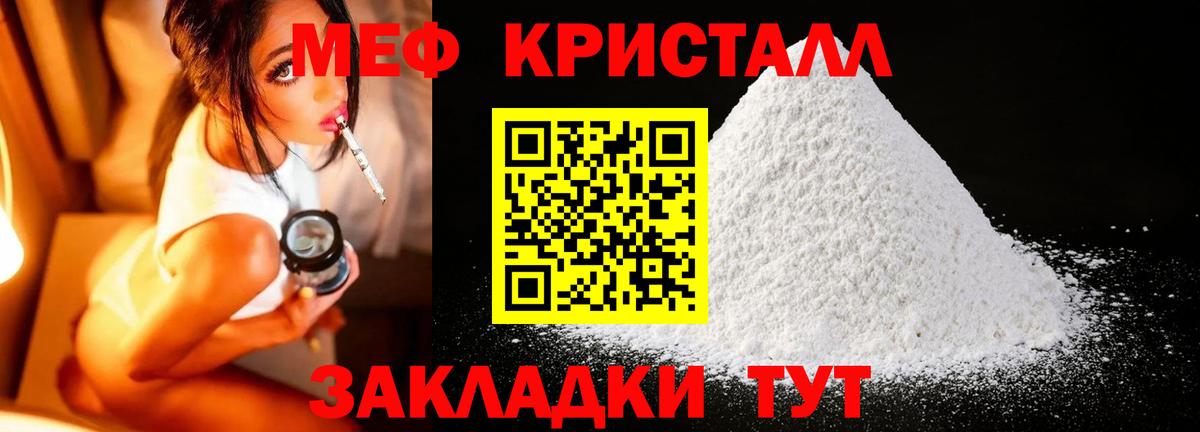 МЕФ VHQ  Меф мяу мяу  Вход с VPN  Меф  Артёмовский 