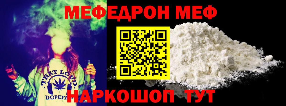 МЕФ кристаллы Артёмовский