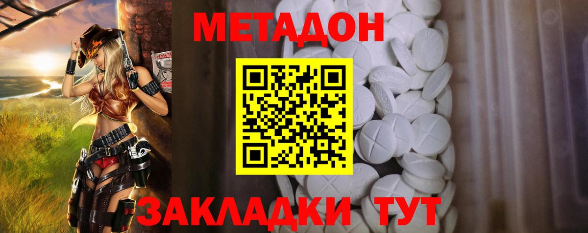 Метадон кристалл  Вход с VPN  Артёмовский  МЕТАДОН кристалл 