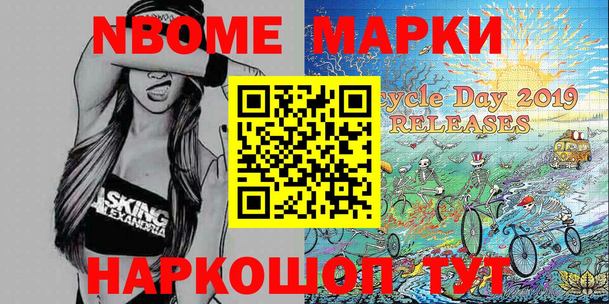 Артёмовский  Наркотические марки 1500мкг  Вход с VPN 