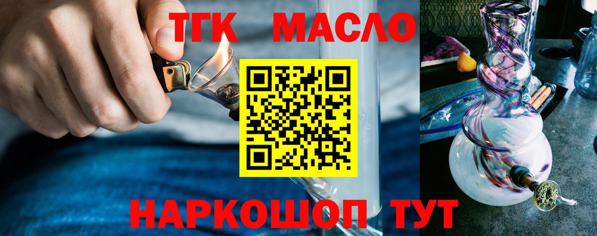 Дистиллят ТГК вейп  Вход с VPN  Артёмовский 