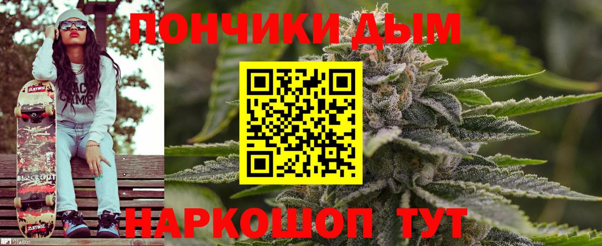 Марихуана White Widow Артёмовский